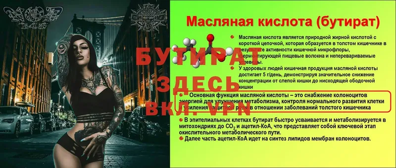 ссылка на мегу как войти  Анадырь  БУТИРАТ 99% 