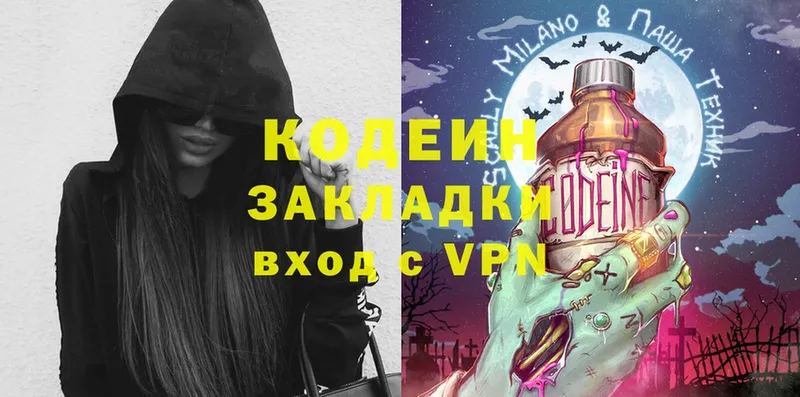 Кодеин Purple Drank  Анадырь 